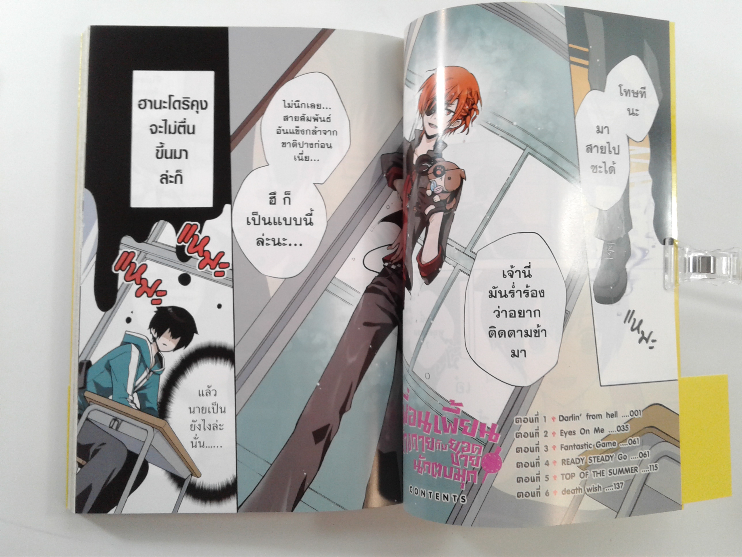 เพื่อนเพื้ยนข้างกายกับยอดชายนักตบมุก 1-4 การ์ตุน การ์ญี่ปุ่น มังงะ หนังสือ หนังสือมือหนึ่ง