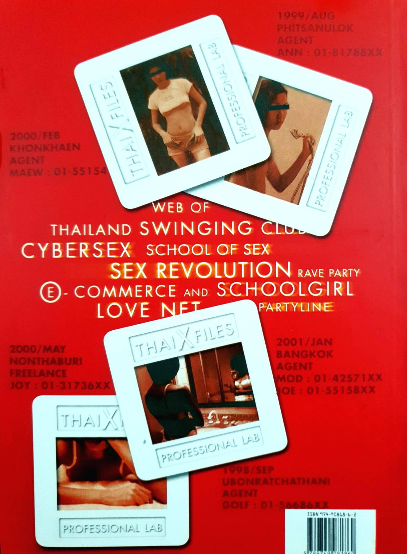 นักเรียนเรทอาร์ นักศึกษาเรทเอ็กซ์