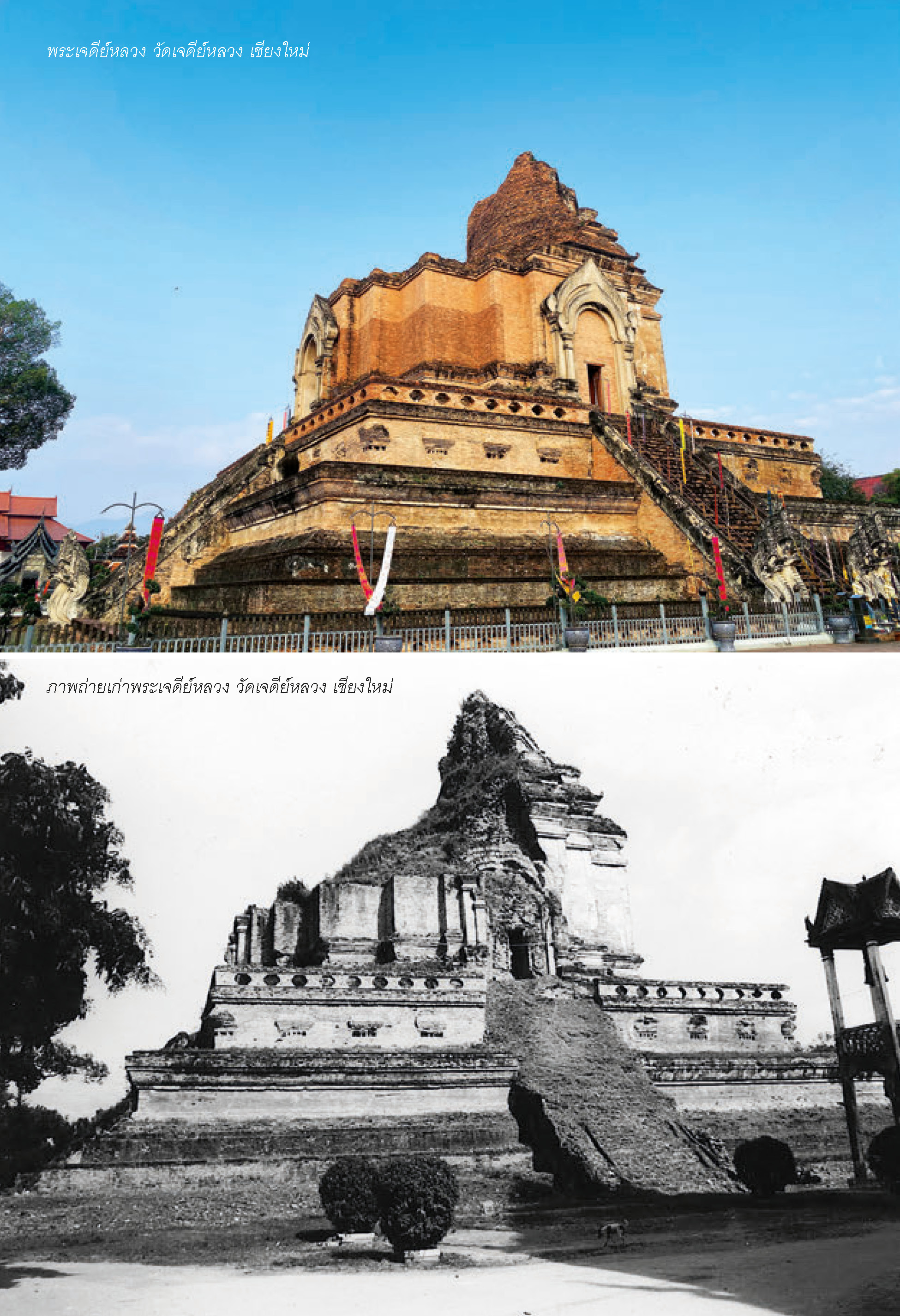 เมืองประวัติศาสตร์เชียงใหม่ คุณค่าอันโดดเด่นเป็นสากล