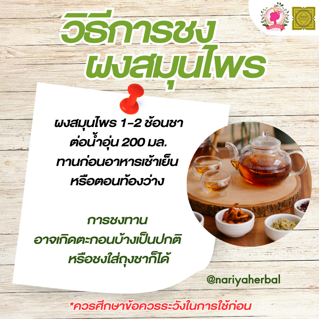 ผงกล้วยดิบ กล้วยน้ำว้าดิบ (Raw Banana Powder) ขนาด 500 1000 กรัม กล้วยดิบ บดละเอียด สมุนไพร แท้100% (ไม่ผสมเปลือก) FG-HBP-006