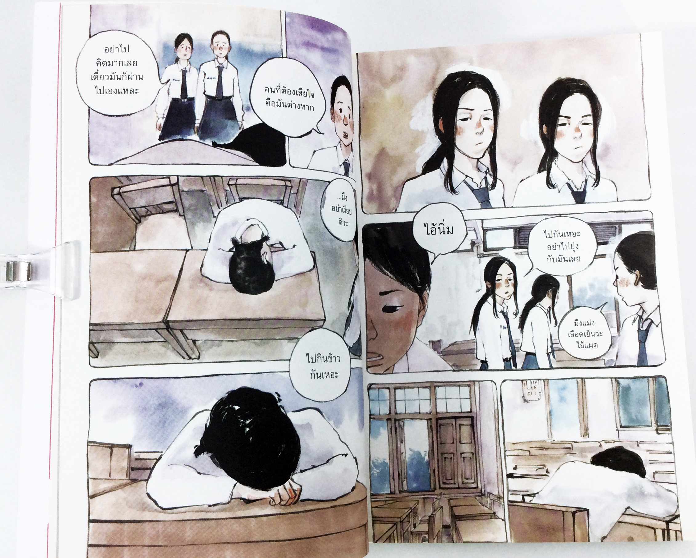 Juice: Young Blood การ์ตูน หนังสือ วัยรุ่น ไลน์สไตส์ นิยายภาพ