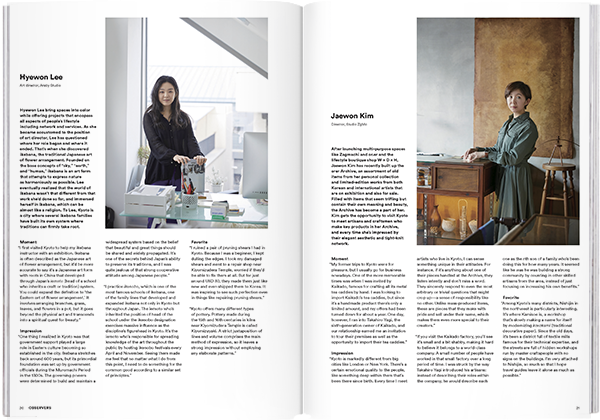 Kyoto Brand Balance Brand Documentary Magazine Issue No.67