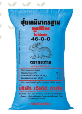 ปุ๋ย 46-0-0 ( กระสอบ )