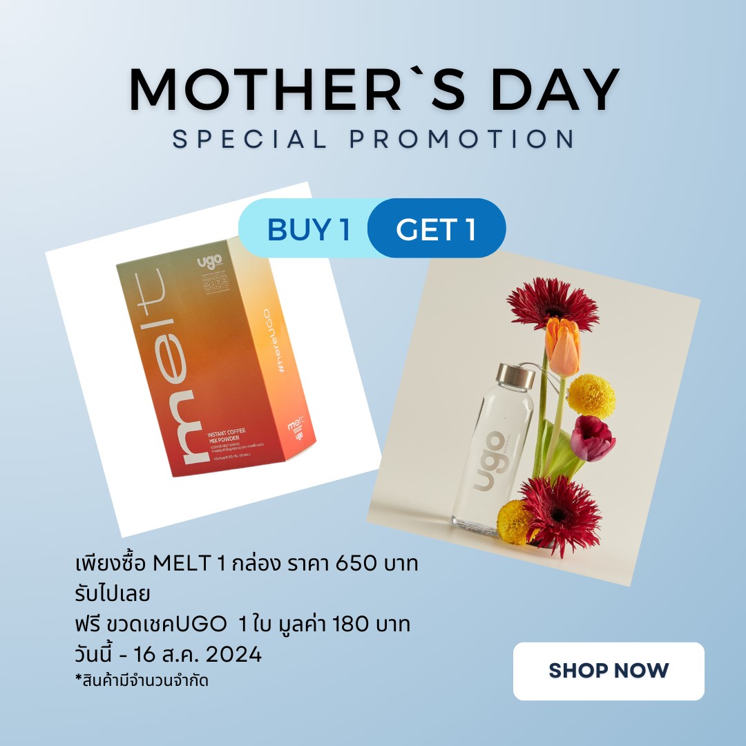 เพียงซื้อ MELT 1 กล่อง ราคา 650 บาท รับไปเลย..