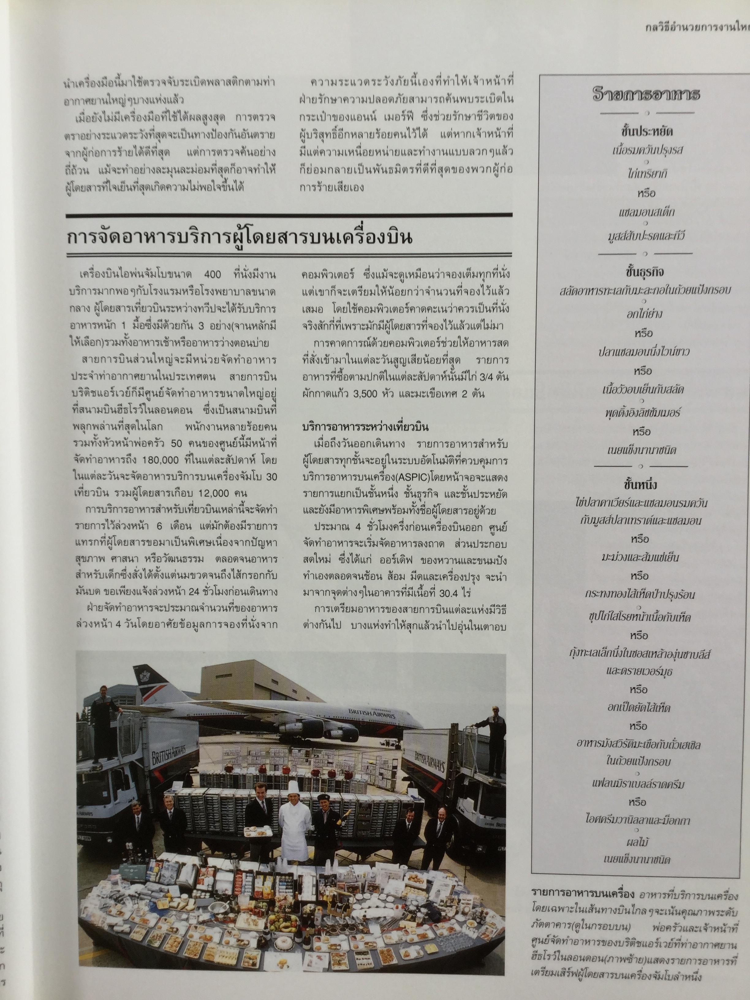 รู้รอบ ตอบได้ : รีดเดอร์ส ไดเจสท์