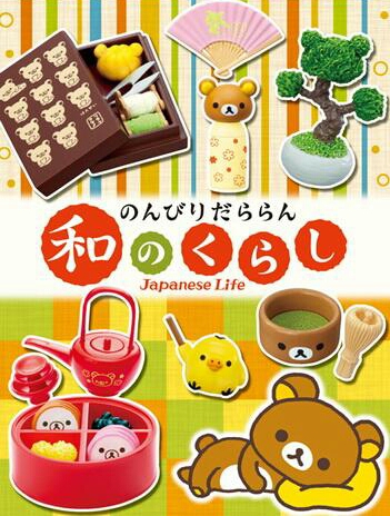 รีเม้นท์ของเล่นของจิ๋วชุดริลักคุมะแจแปนไลฟ์Rilakkuma jp lifeสำหรับนักสะสม