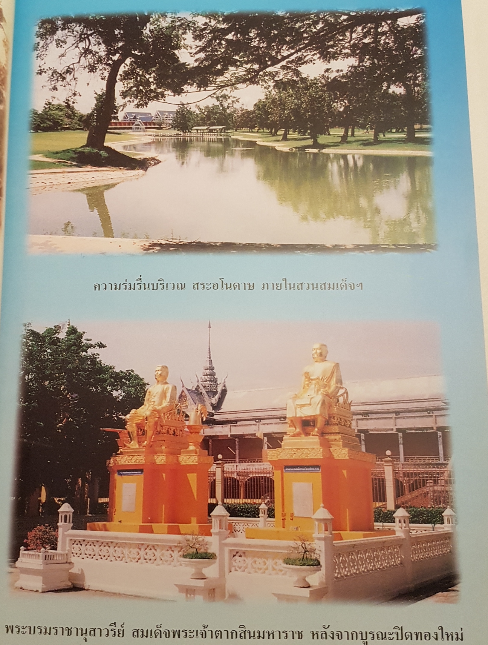 หนังสือ ชุด 2 เล่ม 1. คำสอนหลวงพ่อวัดท่าซุง (ฤาษีลิงดำ) 2. ตายไม่สูญ แล้วไปไหน โดย หลวงพ่อพระราชพรหมญาณ วัดท่าซุง จังหวัดอุทัยธานี