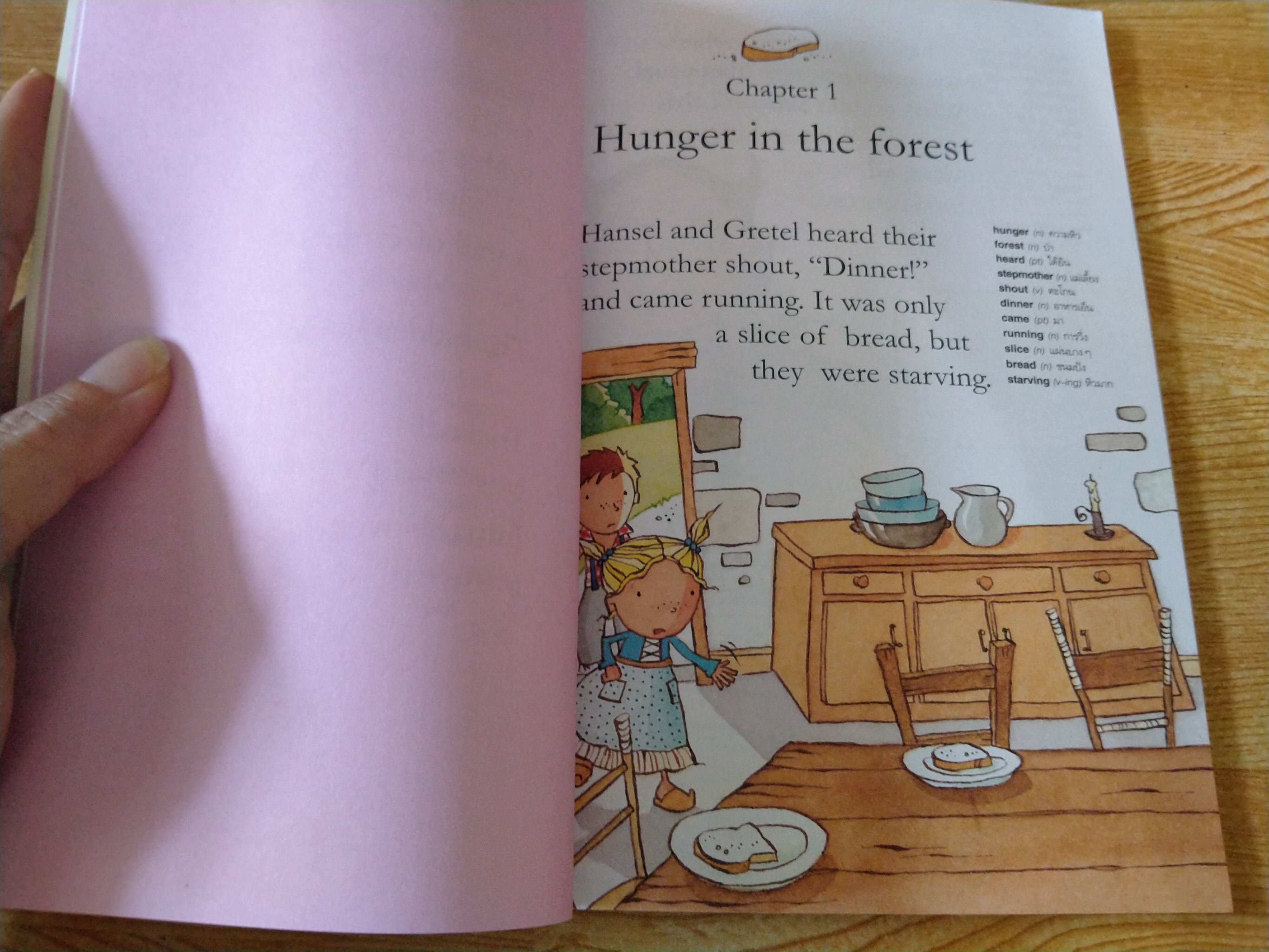 ฮันเซลกับเกรเทล ผจญแม่มดบ้านขนมปัง