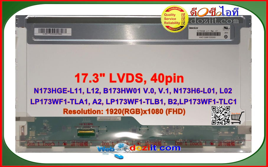 จอโน๊ตบุ๊ค LCD•LED Notebook 17.3" Widescreen 1920x1080P FHD for Dell ALIENWARE M17X R3 R4 R5 XPS L701X L702X MSI GE70 GX70 WT70 LED Panel Laptop Screen