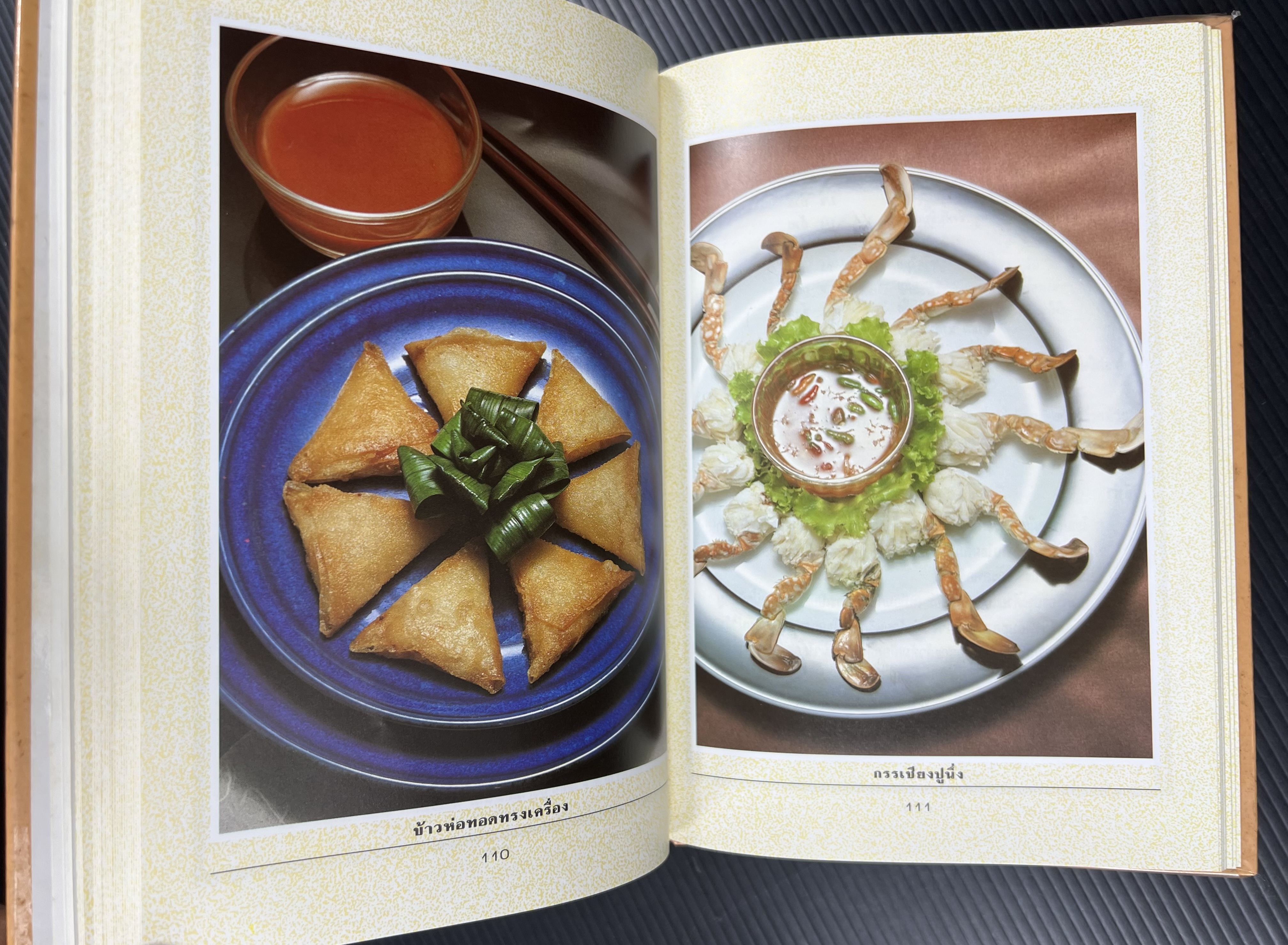 อาหารว่างและเครื่องดื่ม โดย : อาจารย์ศรีสมร คงพันธุ์.