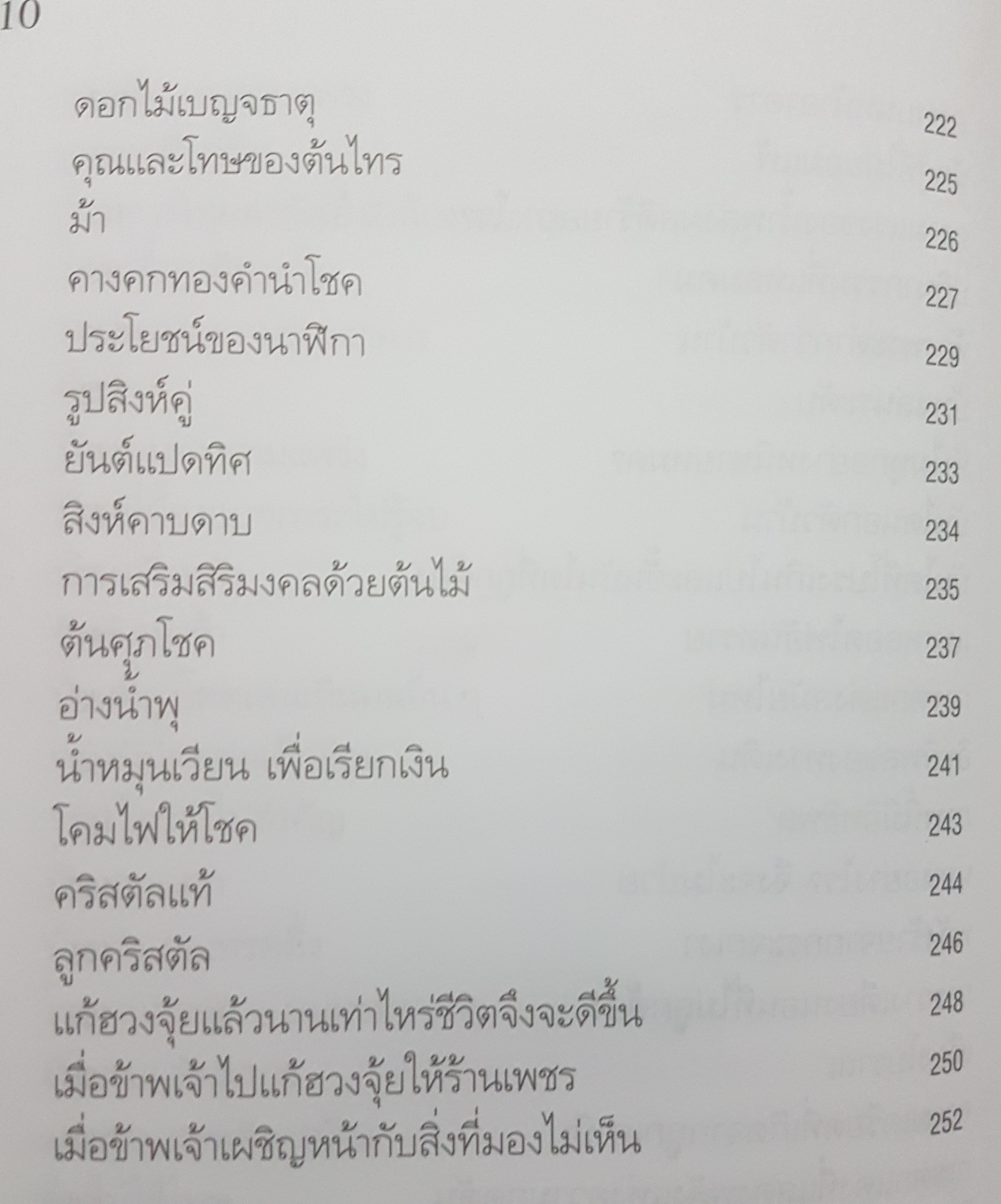 ฮวงจุ้ย(ด้วยตัวเอง)