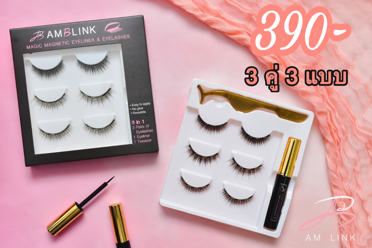 ขนตาแม่เหล็ก ติดขนตาไม่ต้องใช้กาว ติดง่ายมากแถมแน่น
