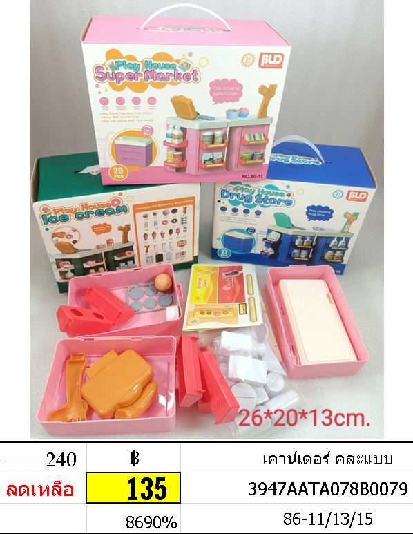 เคาน์เตอร์ คละแบบ