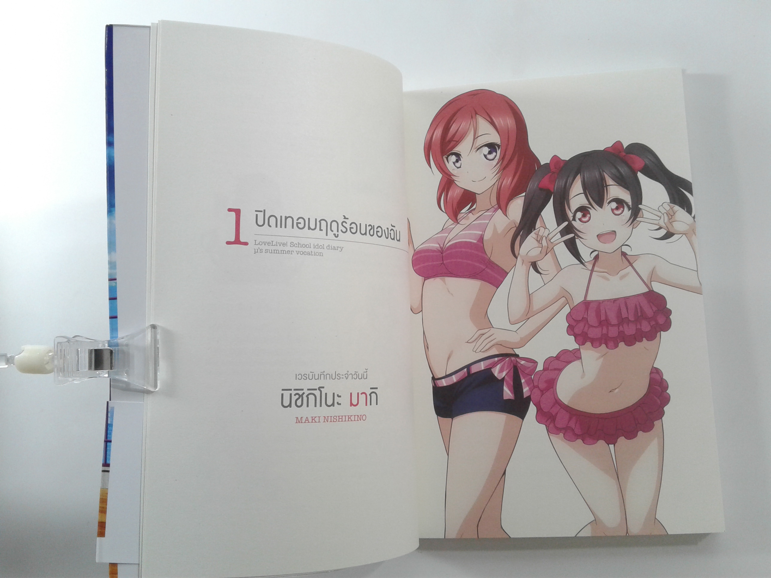 Love Live School idol diary นิยายแปล ไลท์โนเวล