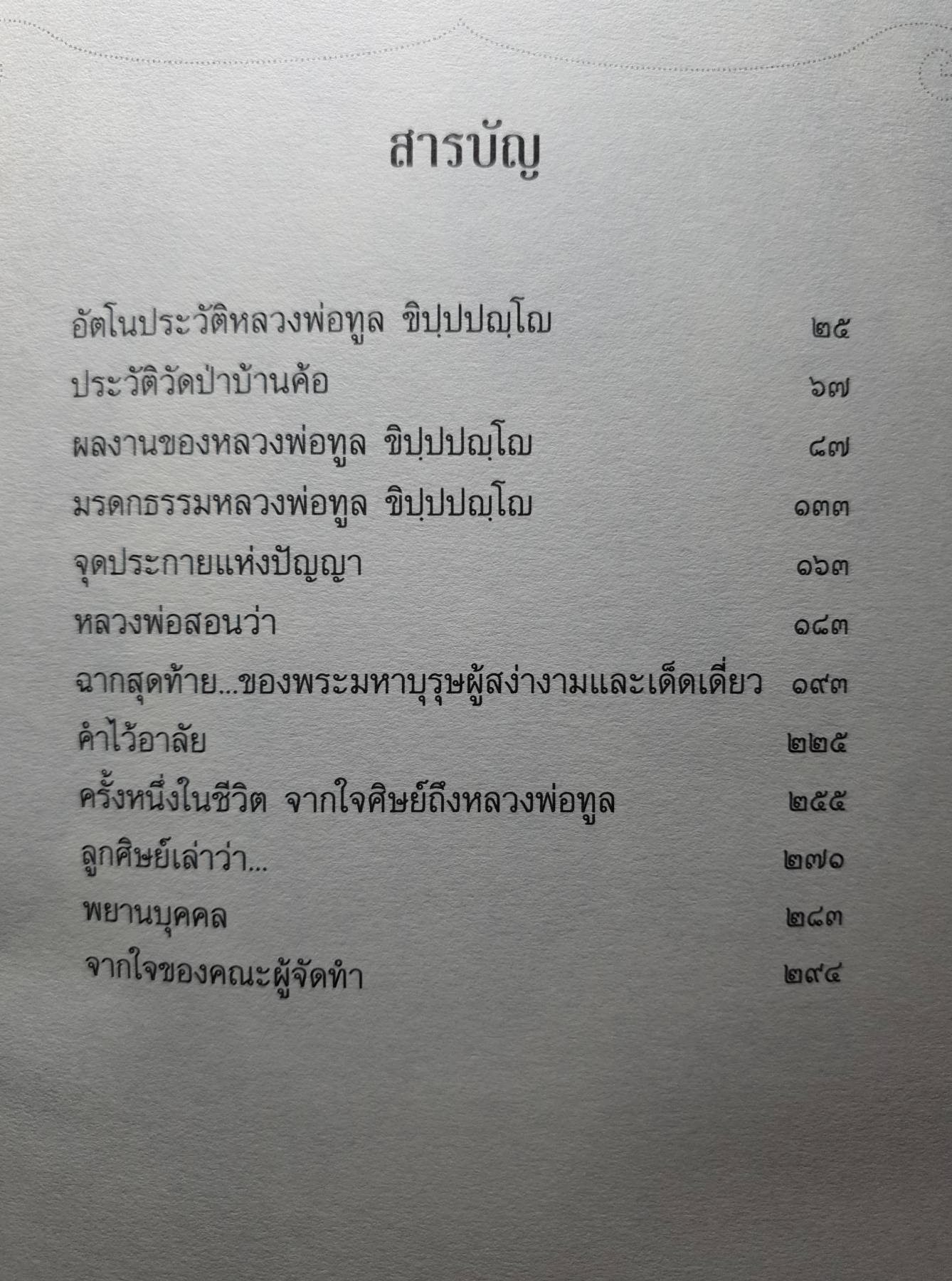 Sweden: a Small Portrait of a Small Country : Magnus (Ed. ) Rietz