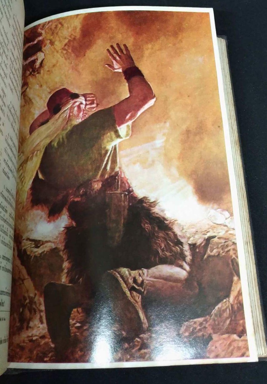 พระคัมภีร์มอรมอน พิมพ์ปี 1976