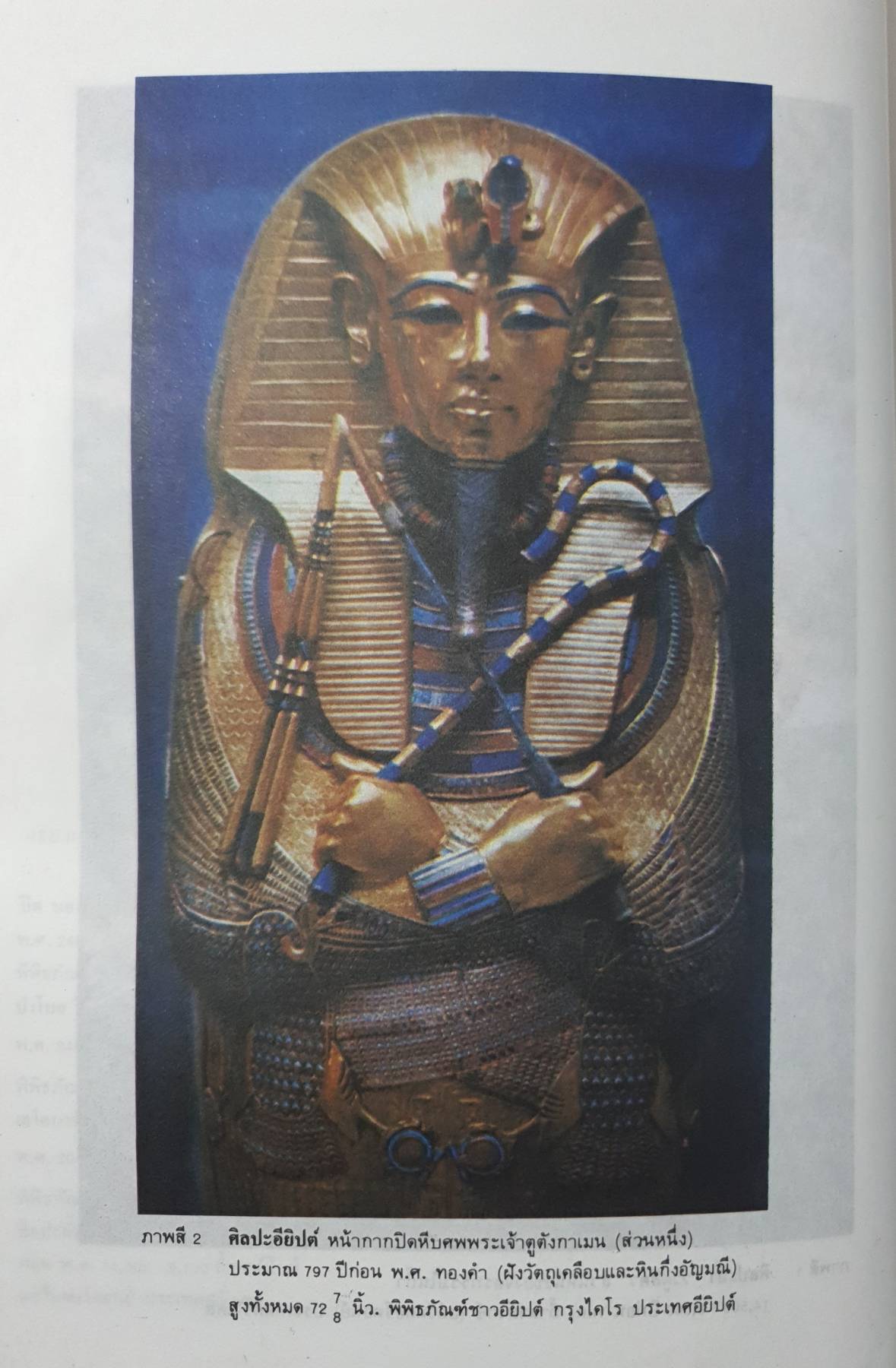 แบบอย่างศิลปะตะวันตก