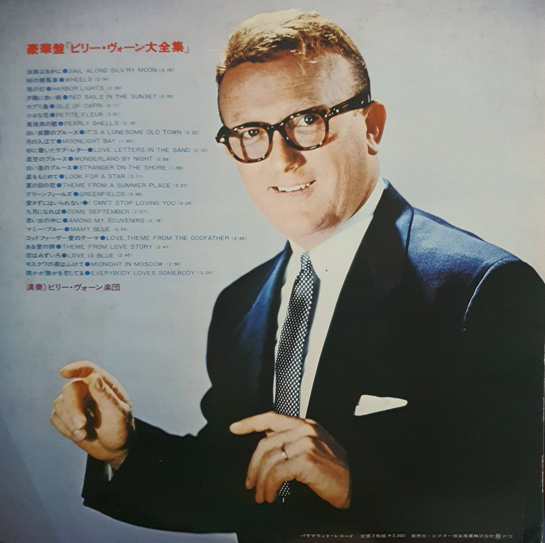 LP, Vinyl, Billy Vaughn And His Orchestra , Twin Deluxe