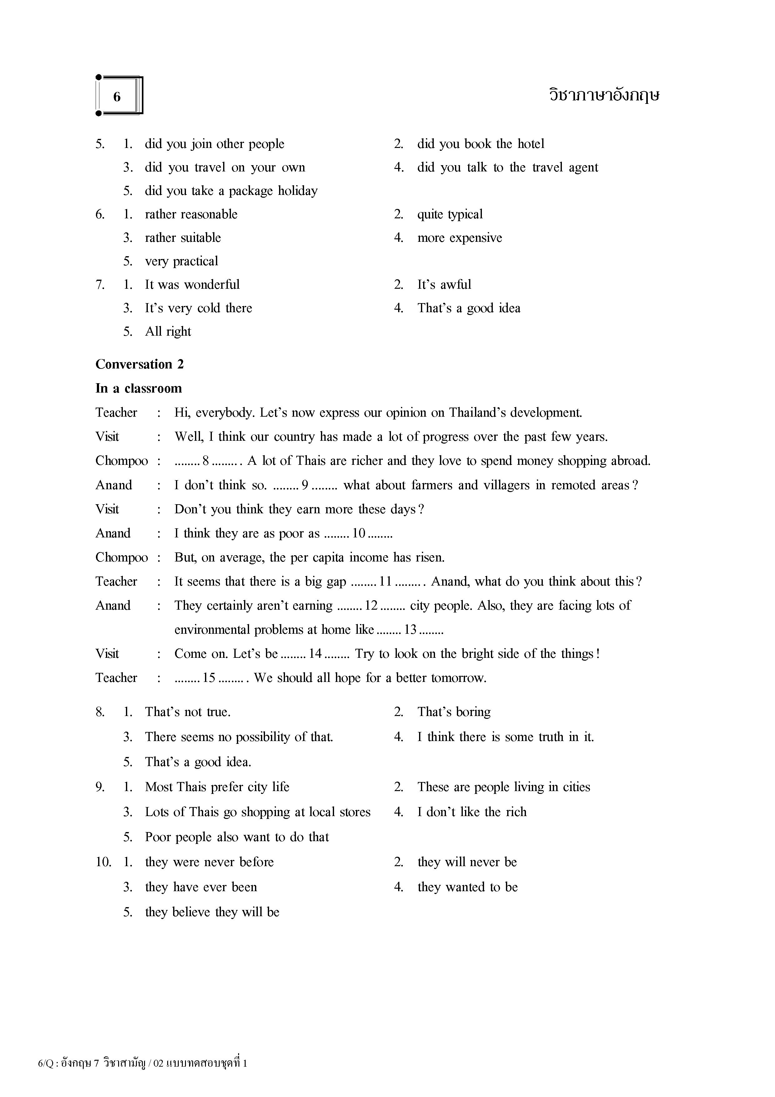 แนวข้อสอบ 9 วิชาสามัญ ภาษาอังกฤษ