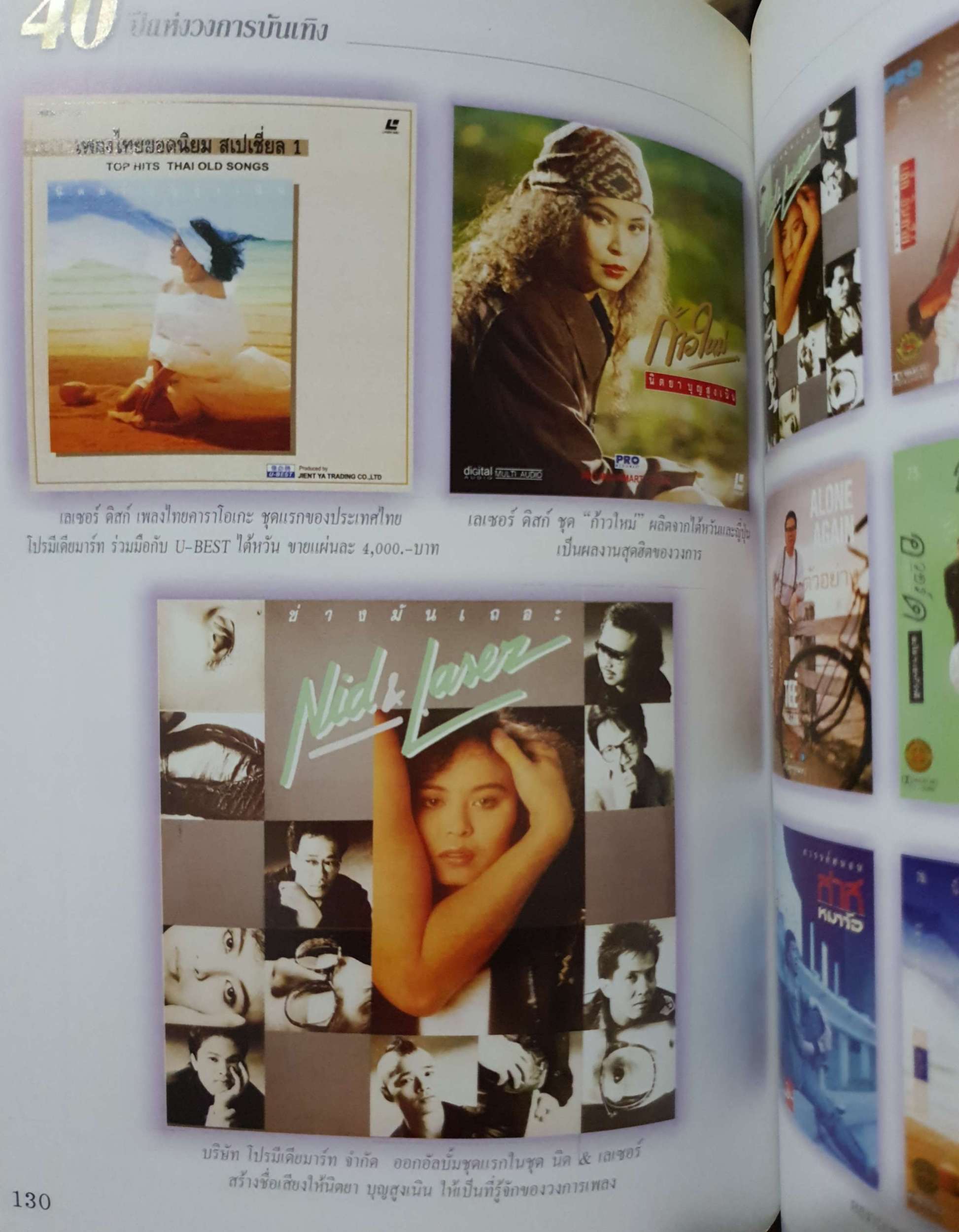 คัมภีร์ค้นหาความเป็นเลิศ ทางความคิด