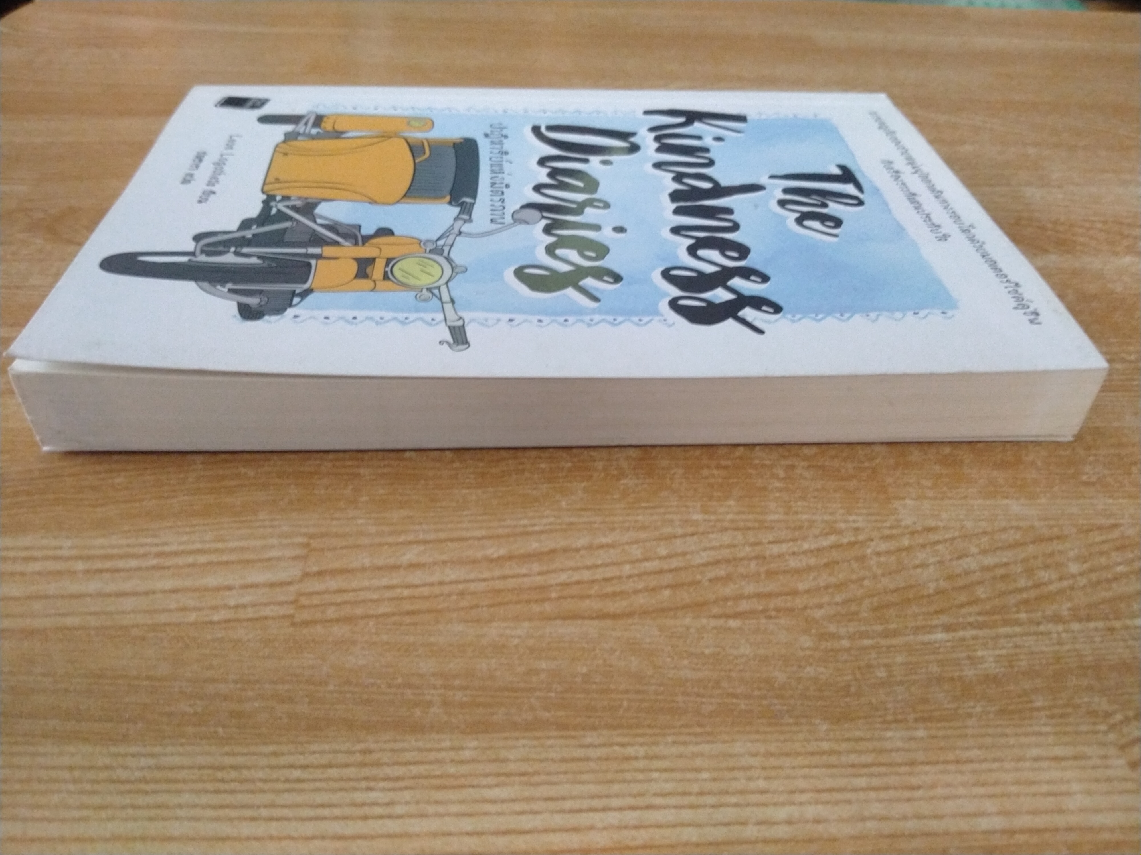 ปาฏิหาริย์แห่งมิตรภาพ