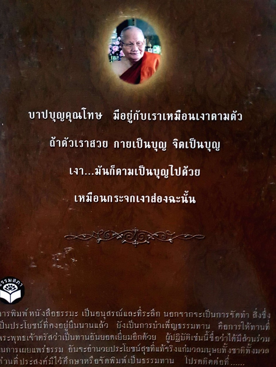 กรรมฐานบริหารจิต ความเจริญของชีวิตเกิดจากจิตที่ผ่องใส : พระธรรมสิงหบุราจารย์ ( หลวงพ่อจรัญ ฐิตธัมฺโม )