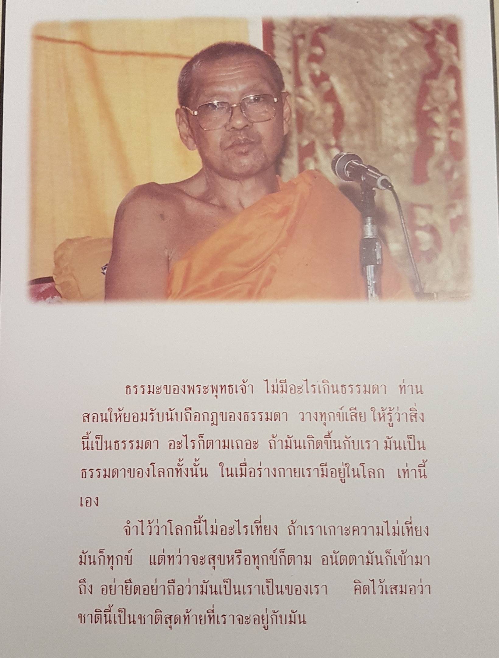 หนังสือ ชุด 2 เล่ม 1. คำสอนหลวงพ่อวัดท่าซุง (ฤาษีลิงดำ) 2. ตายไม่สูญ แล้วไปไหน โดย หลวงพ่อพระราชพรหมญาณ วัดท่าซุง จังหวัดอุทัยธานี