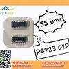 IC PS223 DIP