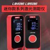 LM40Mi LM60Mi Laser Distance Meters สินค้าพรีออเดอร์