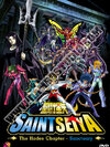 Saint Seiya The Hades Chapter-Sanctuary เซนต์เซย่า ฮาเดส บทแซงทัวรี่  3 แผ่น (จบ)