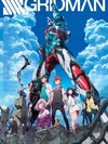 SSSS.Gridman Movie กริดแมน มูฟวี่ - 1 แผ่น (จบ)