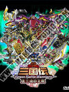 SD Gundam Sangokuden Brave Battle Warriors เอสดี กันดั้ม สามก๊ก 2 แผ่น (จบ)