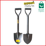 พลั่วปลายแหลม โลหะ รุ่น HM710 - พลั่วเหล็ก พลั่วตักดิน คุณภาพเยี่ยม