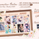 Online Bookfair ตุลาคม 2025 [จัดส่งภายในพฤศจิกายน 2025]