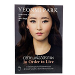 มีชีวิต...เพื่ออิสรภาพ In Order to Live (การหลบหนีออกจากเกาหลีเหนือ) หนังสือ สารคดีบุคคล หนังสือ [คุ้มอักษรไทย]