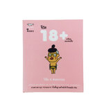 ชีวิต 18+ เกรียนเจเนอเรชั่น เปลือยประสบเกรียน 18+ของวิชัย ภาพวาด 18+ จากสเลดทอย หนังสือ สารคดี บันเทิง