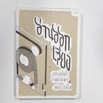 อ่านออกเสียง รวมสิบสามเรื่องสั้นประพันธ์จากเพลง หนังสือ เรื่องสั่น นิยาย