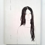 นาว NOW การ์ตูน หนังสือภาพ หนังสือมือหนึ่ง