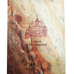 อนุสรณ์วิหารสุทธิธรรมรังสี พระสุทธิธรรมรังสี คัมภีรเมธาจารย์ พระอาจารย์ลี ธมฺมธโร ธรรมะ คำสอน