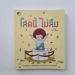 โสดนี้ ไม่ลืม การ์ตูน ไลน์สไตส์ ความรัก หนังสือ หนังสือมือหนึ่ง [คุ้มอักษรไทย]