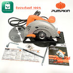 เลื่อยวงเดือน 7 นิ้ว PUMPKIN รุ่น J-C5812 1,300 วัตต์ เลื่อยไฟฟ้า makita เลื่อยวงเดือนไฟฟ้า 7"
