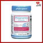 Life Space Pregnancy Probiotic โปรไบโอติกสำหรับคนท้อง เสริมระบบย่อย ดูแลแม่และลูกในครรภ์