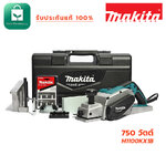 กบไสไม้ MAKITA 3 นิ้ว รุ่น M1100KX1B กำลังไฟ 750 วัตต์ กบไสไม้ไฟฟ้า