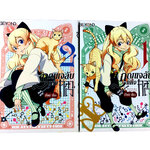 กุญแจลับแห่งคลาเว่ 2 เล่มจบ การ์ตูน มังงะ หนังสือ