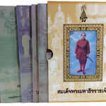 สมเด็จพระมหาธีรราชเจ้า พระราชประวัติ45ปีของการเปลี่ยนแปลงแห่งยุคสมัย ประชาธิปไตยและดุสิตธานี บทพระนิพนธ์และปรัชญาชีวิต หนังสือที่ระลึก หนังสือหายาก หนังสือสะสมหนังสือ [คุ้มอักษรไทย]