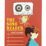 คนอ่านเพลง The Song Reader หนังสือ นิยาย นิยายลดราคา หนังสือนิยาย นิยายอเมริกา