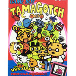 GAME BOY TAMAGOTCH หนังสือหายาก หนังสือสะสม