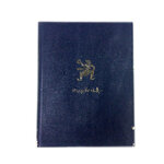 อนุสรณ์งานเสด็จพระราชดำเนินพระราชทานเพลิงศพ ม.ร.ว.เสนีย์ ปราโมช หนังสืออนุสรณ์ หนังสืองานศพ หนังสือสะสม หนังสือประวัติบุคคล หนังสือหายาก หนังสือ [คุ้มอักษรไทย]