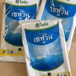 ยากำจัดแมลง เซฟวิน 85 ( ซอง )