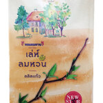 เล่ห์ลมหวน นิยาย นิยายลดราคา หนังสือนิยาย